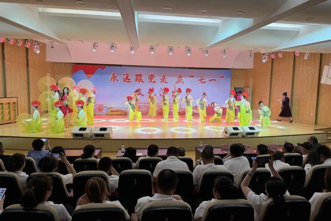 大有街道举办庆“七一”文艺汇演 深情礼赞建党伟业