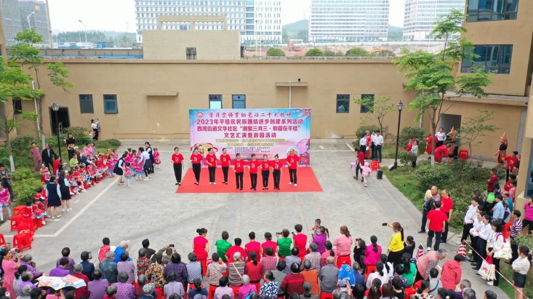 妙舞清歌庆佳节——平桂区“潮聚三月三·和谐在平桂”社区文艺汇演暨游园活动圆满举行
