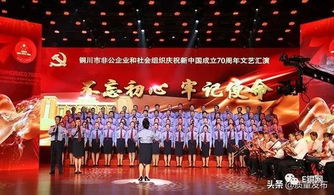 铜川非公企业欢歌献礼祖国 激情唱响时代最强音